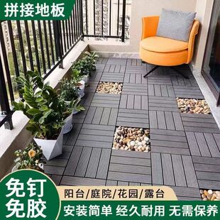 Wood-Plastic Flooring Self-Laying Manufacturer Wholesale Anti-Corrosion Outdoor Garden Splicing Waterproof Balcony Outdoor Balcony Wood-Plastic Flooring