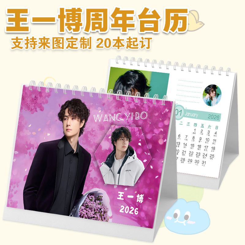 Wang Yibo 2026 Single-Year Photo Calendar Monthly Calendar Celebrity Creative Peripheral Desktop Fresh Display Calendar