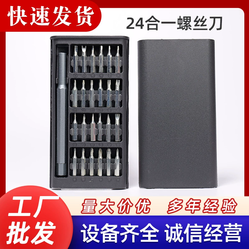 Набор отверток 24-в-1, маленькая многофункциональная отвертка для ремонта дома, инструмент для разборки мобильных телефонов, набор отверток 25-в-1