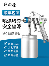 ��Ʒ��ԭW-71��܇���ᇊ�������ω�W77��ӹ��߸��F�����؇��ᘌ