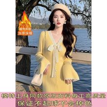 配大衣冬裙法式名媛小洋装小香风内搭黄色针织连衣裙子女秋冬