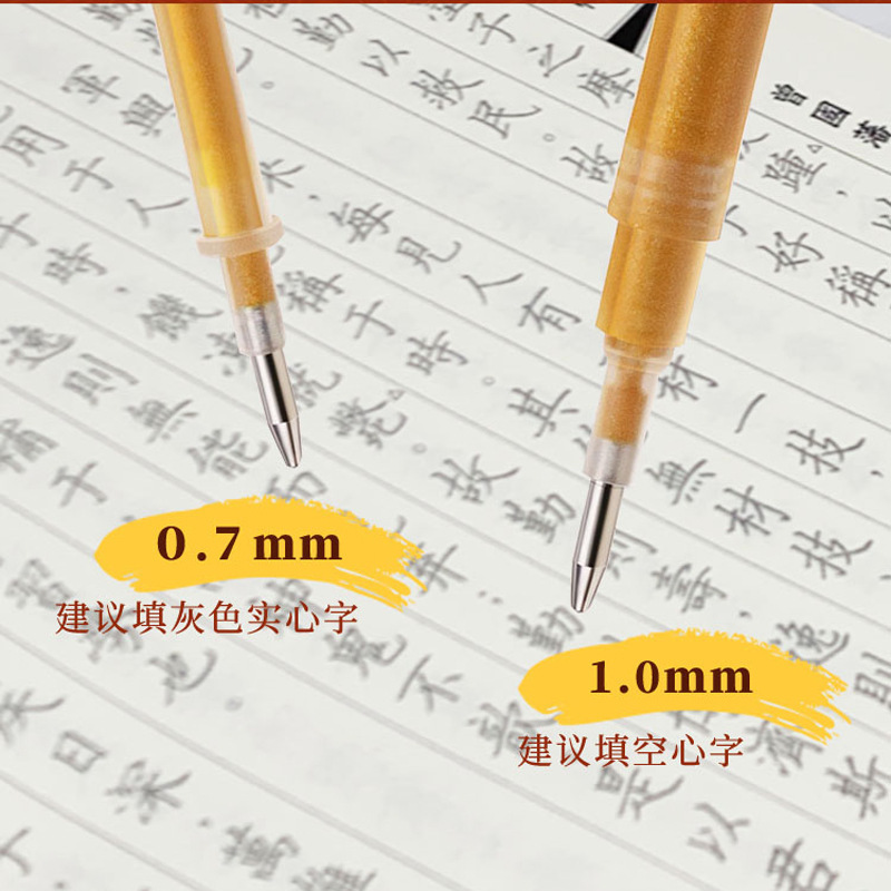 抄经本练字抄写经书套装临摹硬笔字帖抄经卷地藏经成人静心手抄经|undefined
