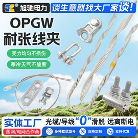 线夹;防护金具;线卡、线扣