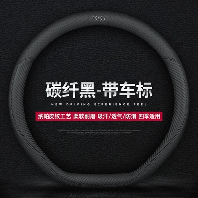 Steering wheel cover, Suitable for the New - d-shaped-ultra-thin-carbon-fiber-black-with-car-logo-38cm
