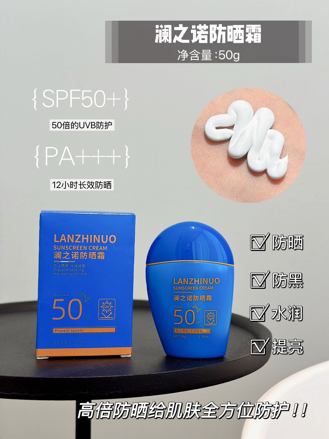 란지누오 블루 팻 선스크린 [50g]