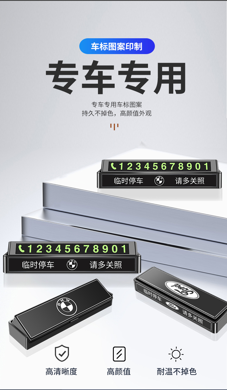 Car car car temporary parking number plate digital ornaments moving car creative personality car mobile phone phone moving license plate