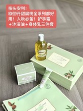 欧舒樱花丹身体乳沐浴露套装教师节商务婚庆伴手礼盒送生日礼物