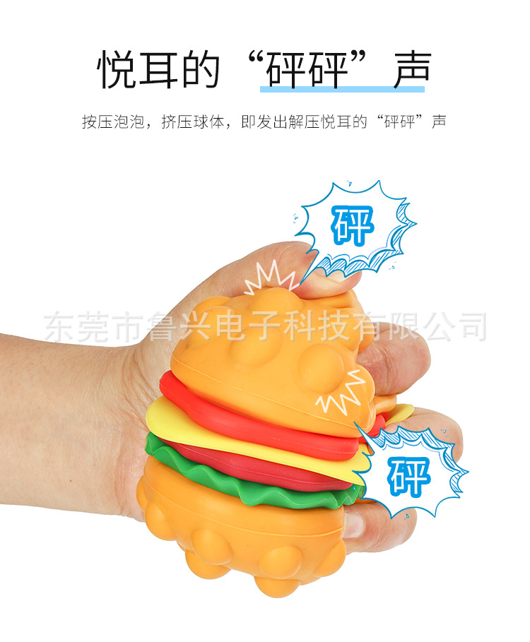 汉堡解压球详情_07.jpg