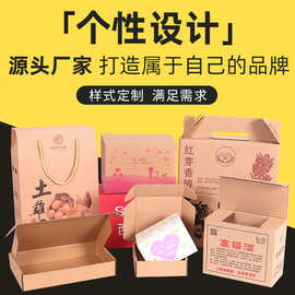 定制各样纸箱大号加厚物流包装盒红酒水果发货箱搬家纸箱飞机盒