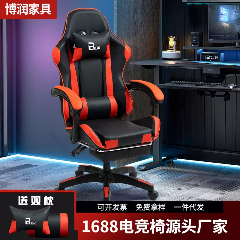 电竞椅子舒服久坐家用可躺电脑椅网吧电竞沙发可调节电竞椅游戏椅