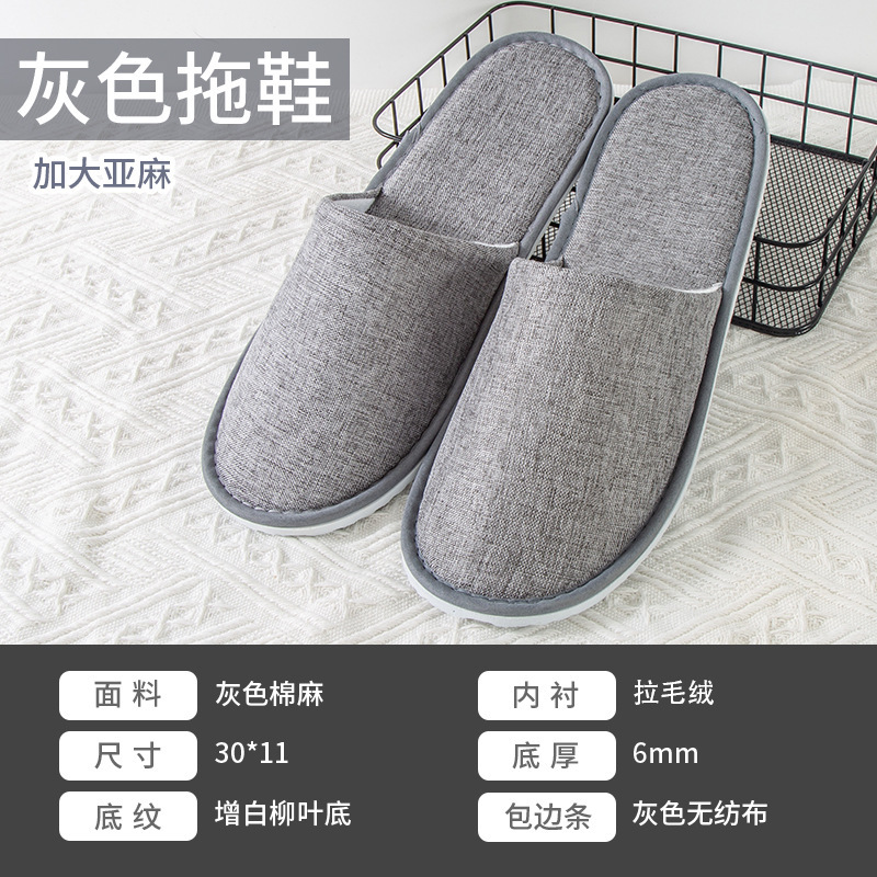 ホテル使い捨てスリッパ客室用品民宿ホテル専用高級接客厚手不織布滑り止め卸売り|undefined
