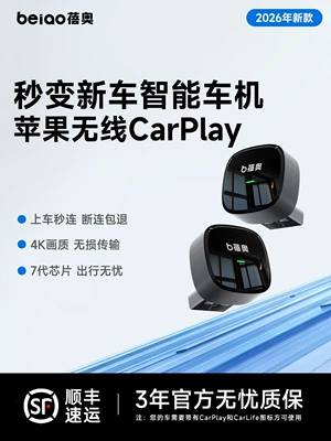 Simsiz CarPlay və Android Auto, to Wireless CarPlay Interconnection