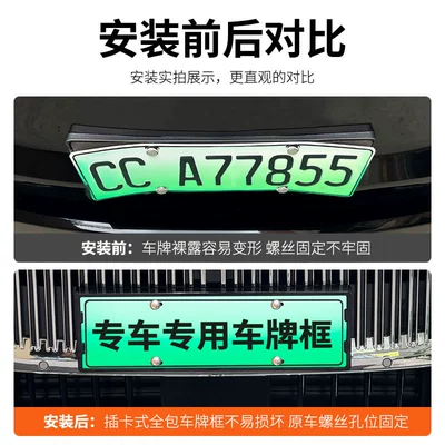 Lantu Taishan License Plate Frame, New: License plate holder/license plate holder