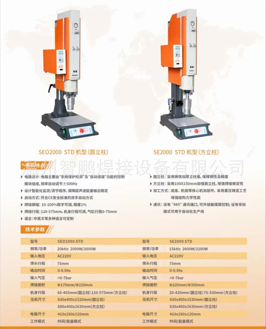 转盘式焊接机，转盘式熔接机，转盘式塑焊机，转盘式超声波焊接机