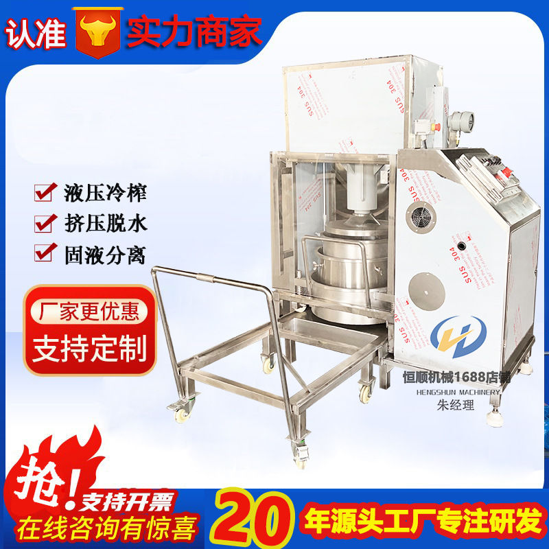 冷压榨法提取椰子肉榨汁大型压榨机 耐腐蚀不锈钢米酒压榨机