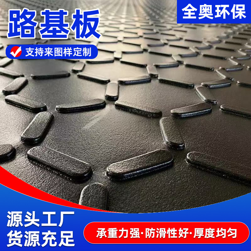 聚乙烯路基板防滑耐磨板建筑工地抗压铺路高分子路基板临时铺路板|undefined