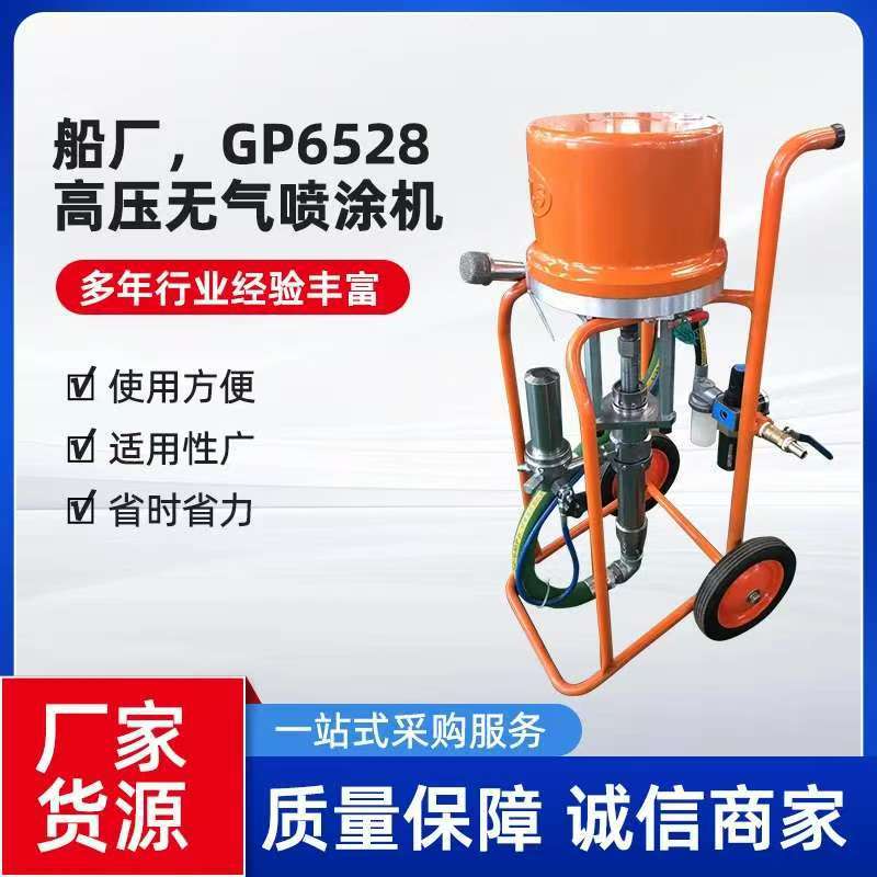长江喷涂机特兰森顺江欧耐实长海普特高压无气喷涂机喷枪喷嘴6528