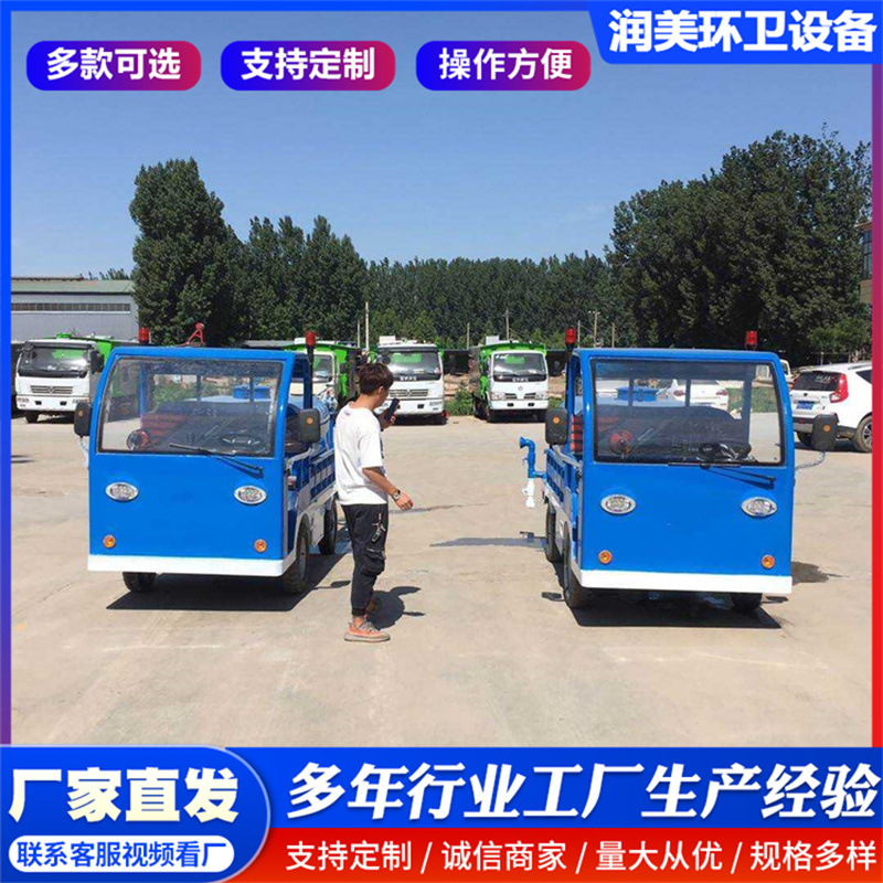 Sprinkler Truck Battery Engineering Road Fog Cannon Truck Spray Truck for Construction Site, Multi-Functional Small Dust Reduction Truck for Landscaping