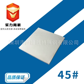 模具钢;工具钢;不锈钢圆棒