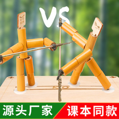 手作り竹節人対戦玩具六年生教材同型二人対戦ゲーム児童思考訓練玩具