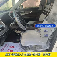 Car 4S магазин одноразовый пластиковый чехол на сиденье Подушка для ног рулевое колесо из трех частей для ремонта и обслуживания автомобилей противообрастающий набор из четырех частей