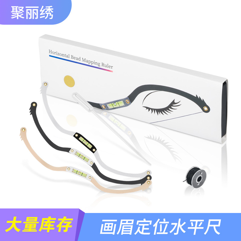 tattoo bow and arrow level tattoo positioning ruler measuring instrument balance ruler european and american eyebrow drawing practice tool cross-border main picture