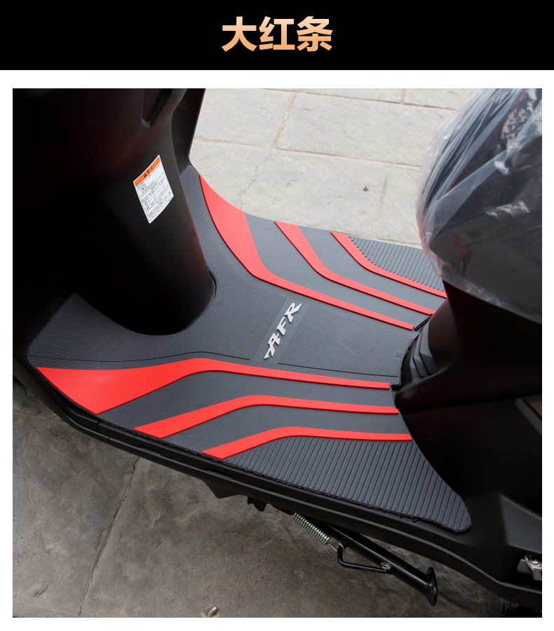Suitable for Haojue Motorcycle City Eagle Afr Other 25 Hj Other 25t-27 Foot Pedal Pad Rubber