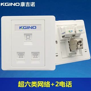 86型1个超六类网络加2个电话面板 CAT6A千兆电脑模块电话网线插座