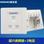 网络六类cat6a电脑插座