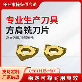 德国安诺WNEX 系列可转位刀片钢件通用铣削研磨型刀片方肩铣削