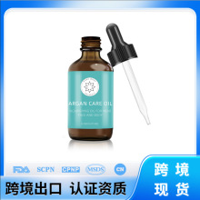 摩洛哥坚果护理油跨境全身护理富含维生素E滋养油保湿