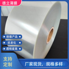 pet聚酯薄膜耐高温通用开窗贴膜儿童玩具窗口膜定制可分切复合膜