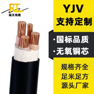 批发 瑞天线缆厂家销售铜芯低压电力电缆YJV规格型号齐全