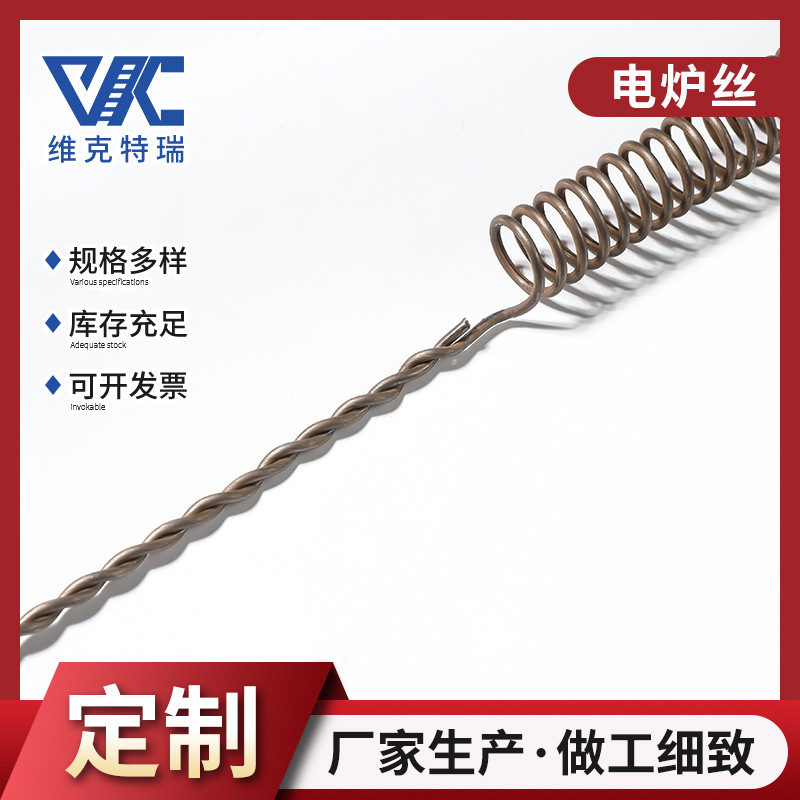 1Cr13Al4工业用炉条 电热管家用电器功率偏差小升温快 发热电阻丝