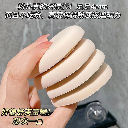 100 Points Marshmallow Puff Ermu XL Large Powder Puff Non-Eating Powder Dry and Wet Use Liquid Foundation Air Cushion Puff
