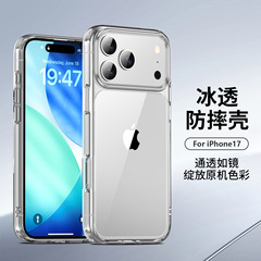Apple 16ProMax 携帯電話ケースに適した在庫あり透明 iPhone17 アイス透明 15ProMax 落下防止携帯電話ケース