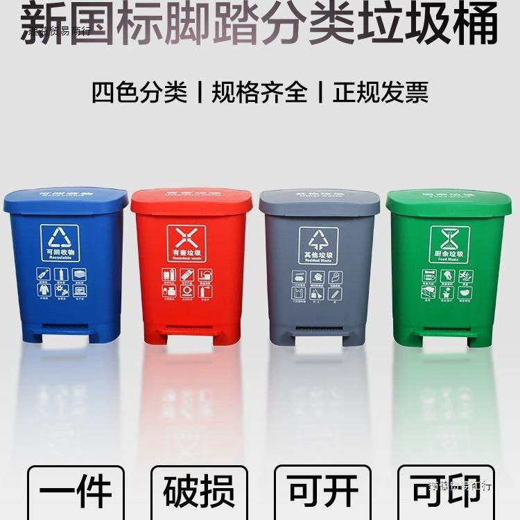 Big capacious garbage can for commercial use, suitcase for foot measurement