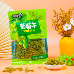Aomega 130g Xinjiang seedless raisins green raisins casual snacks small bag new goods wholesale