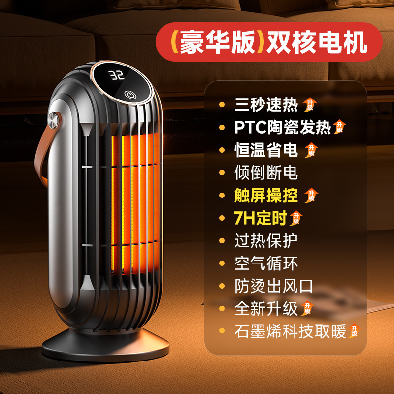 跨境新款取暖器家用触摸式暖风机石墨烯加热立式小太阳烤火电暖器|undefined