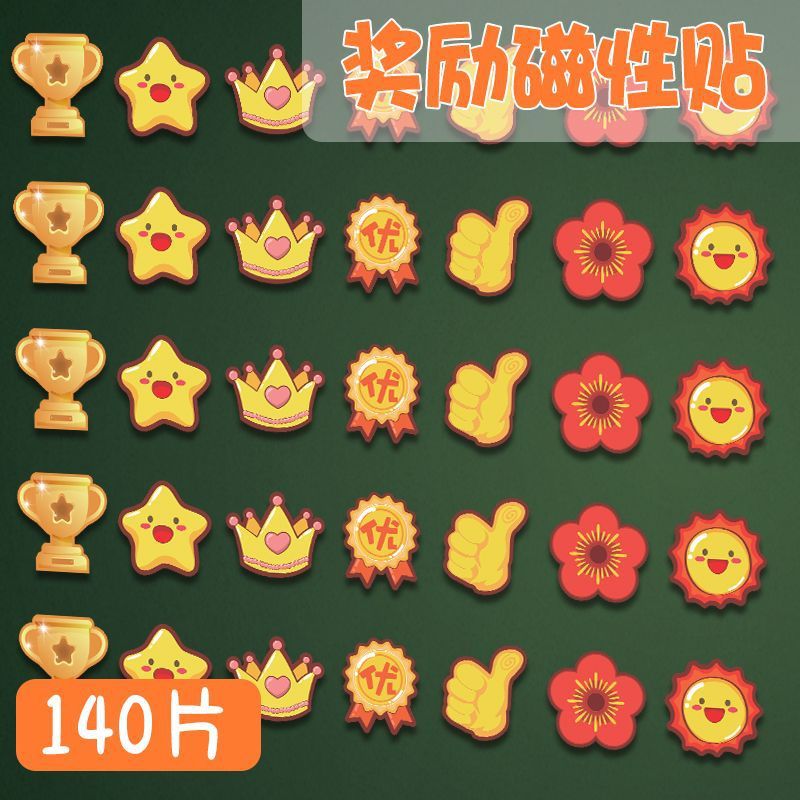 メーカー直売子供の磁気ステッカー小紅花小太陽奨励磁気吸引教具幼稚園の先生は磁気吸引を表彰します。|undefined