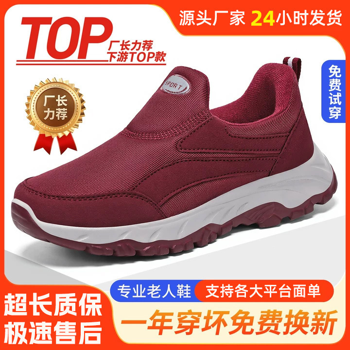 Women's Walking Shoes, Spring Style, Comfortable Shoes for the Elderly, Outdoor Thick-Soled Shoes, Slip-On Lightweight Shoes for Mothers, Versatile Single Shoes