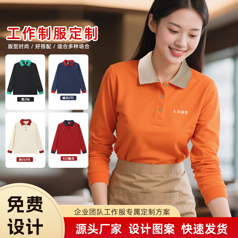 Work Clothes Custom Lapel Long-Sleeved Catering Restaurant Hot Pot Restaurant Barbecue Shop Milk Tea Shop Waiter Work Clothes with Printing