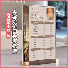 美容院价目表价格展示牌会员充值广告台卡美甲理发店桌面A4菜单牌