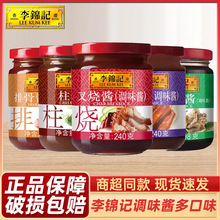 海鲜酱柱侯酱排骨酱叉烧酱沙茶酱烧烤火锅料炒菜调味品蘸料