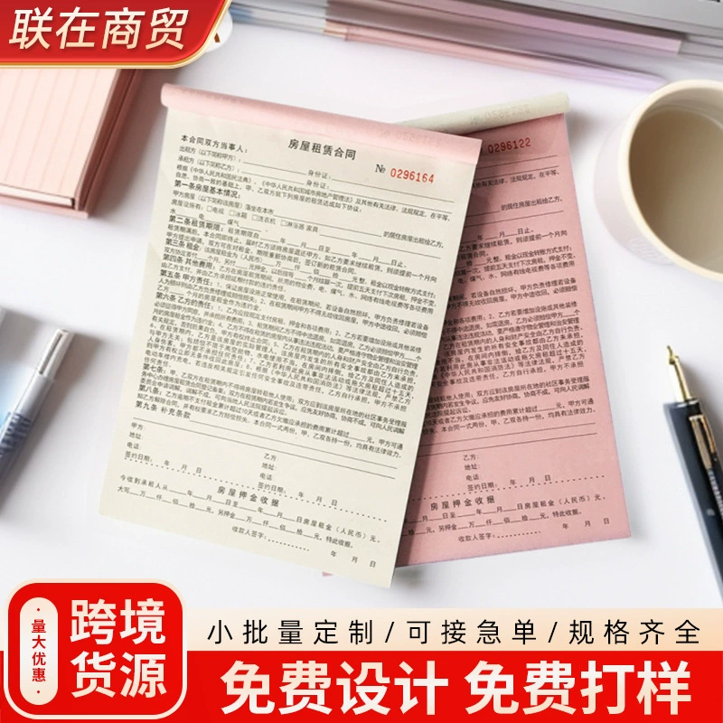Оптовая продажа документов для аренды от фабрики: договоры аренды, двухчастная версия для арендодателя, трехчастная версия для агентства, печать инструкций.