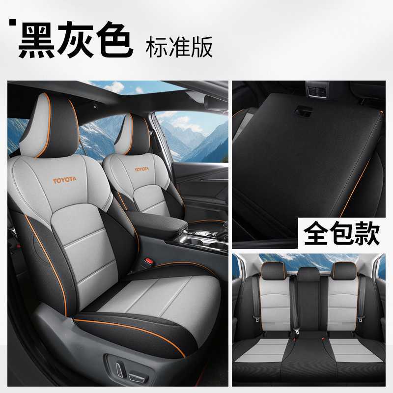 Toyota Flax Car Seat Cover for Toyota Avalon 24 Full Set (Modelə uyğun (Original) oturacaq örtükləri) - black-grey-standard-note-car-model-year