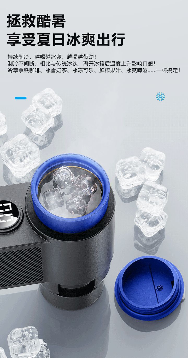 Smart car cold and warm cup 12V fast cooling mini car small ice bar desktop new cold water cup can be sent on behalf