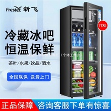 冰吧家用小型冷藏柜商用办公室冰箱大容量茶叶红酒饮料保鲜柜