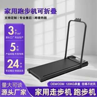Treadmill Walking Machine Cross-Border Household Tablet Folding Small Fitness Equipment Electric Ultra-Quiet