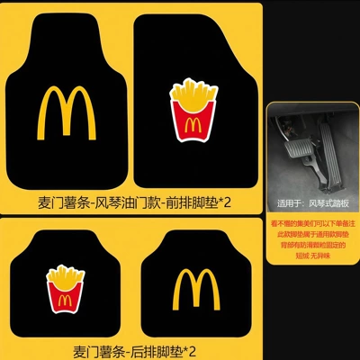 McDonald's themed car floor mats, Universal Foot Pad - maimen-french-friesaccordion-throttle4-front-and-back-sheets